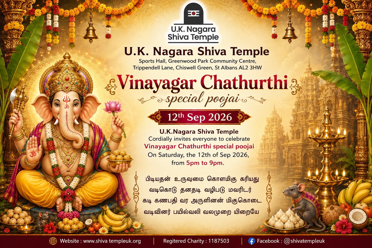 Vinayagar Chathurthi Special Poojai - 12th Sep 2026
